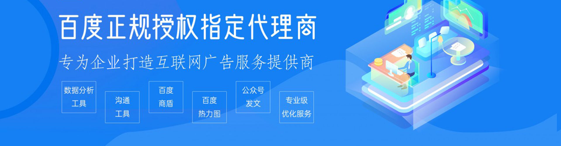 常宁百度推广代理